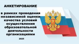 Ссылка на страницу анкеты: https://forms.yandex.ru/u/683712bff47e739f87d8cb7f/